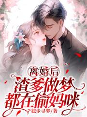 刚重生,就被不孝子孙送去联姻 刚重生,就被不孝子孙送去联姻