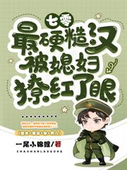 七零养姐夺姻缘,我带三宝炸翻家属院 七零养姐夺姻缘,我带三宝炸翻家属院