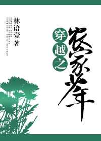 ��Խ֮ũ������ ���+����