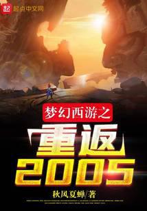 �λ�����֮�ط�2005