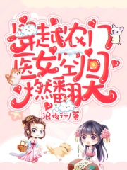 ��Խũ�ţ�ҽŮ�ռ�ȼ���죡