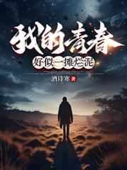 �ҵ��ഺ������һ̯����