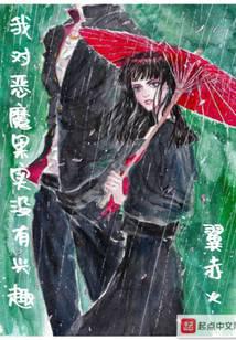 �ҶԶ�ħ��ʵû����Ȥ