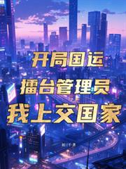 ���ֹ�����̨����Ա�����Ͻ�����