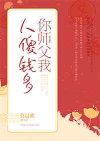 ��ʦ������ɵǮ��